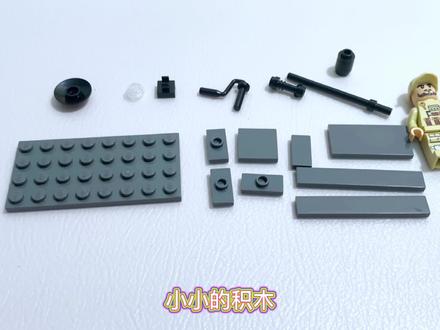 教大家用一堆积木搭建一盏路灯#乐高moc #积木玩具 #动手能力 #玩积木的王子