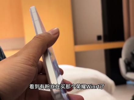 荣耀win RT疯狂补货,别再错过了 #荣耀winRT
