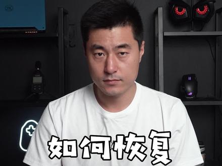 怎样恢复系统出厂设置?#笔记本电脑 #系统
