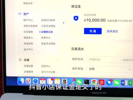 抖音橱窗不显示的解决办法#抖音电商 #抖音小店