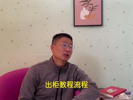 性少数(同性恋)坦白(出柜)教程流程