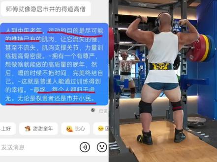 一周三蹲/61大爷#健身即热爱 #健身备忘录