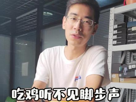 玩游戏耳机声音太小?听不到脚步声?队友说你太坑?问题不大,可以解决!#同城热门 #组装电脑 #电脑 #电脑知识