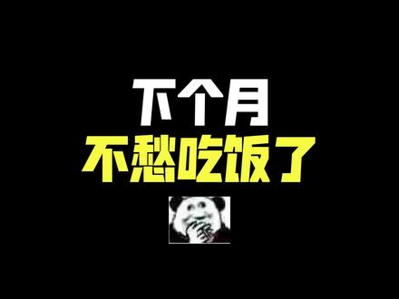 有人玩不起 我不说是谁 #国产幻兽帕鲁定档6月26日 @鹿妹