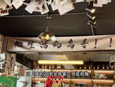 希望你我都做生活的高手 #我的26岁女房客 #苏州 #昭阳 #简薇 #乐瑶