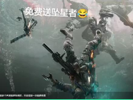 免费送坠星者(我叫你跑单)😂#免费送坠星者
