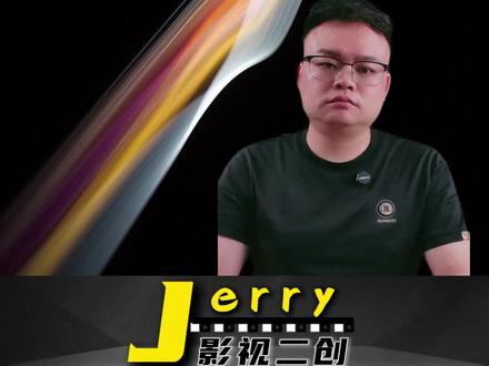 为什么你解说文案像流水账,看完就划走? #影视二创#解说文案#剪辑干货#自媒体实操#新手做抖音