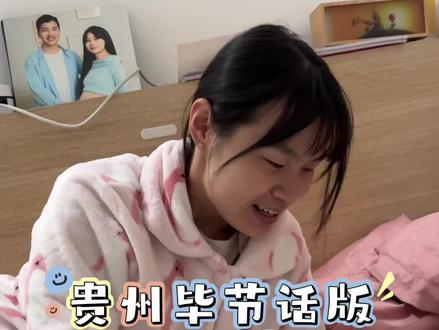 贵州毕节话版睡前故事之小兔子乖乖
#宝妈分享 #宝宝学习 #亲子互动 #育儿日常