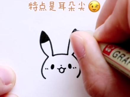 (原创)可爱皮卡丘简笔画教程✨#皮卡丘 #手绘 #简笔画