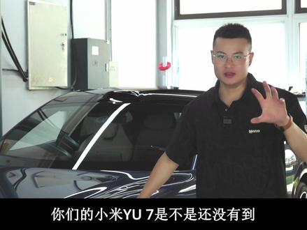 小米YU7防撞结构解析 让人有点失望 #小米YU7