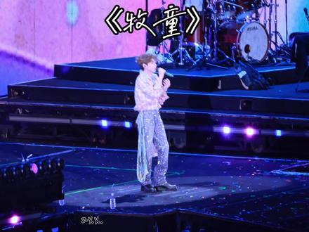 那还说啥了 又美美的去单曲循环牧童吧#王源