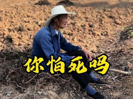 大爷把我整蒙了,一言不合就飚诗😂😂😂#我的乡村生活 #主打的就是一个真实 #老头真的太厉害了 #农村 #原创文案