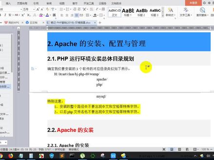PHP 03.apache的安装