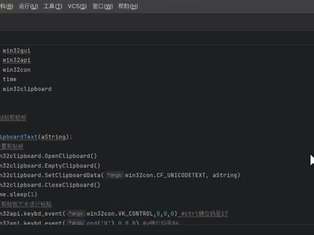python操纵微信发消息 #python #python操作微信 #python编程 #python基础
