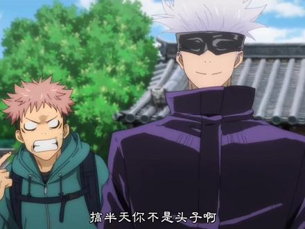 那年我真的以为你会赢#五条悟 #两面宿傩 #咒术回战 #向南