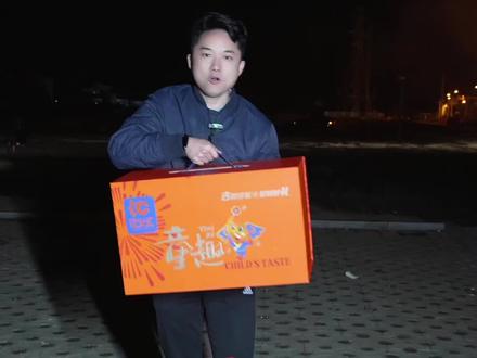 今天来评测一下童趣礼包!#海龙花火汇 @花火汇-六六 #花火汇