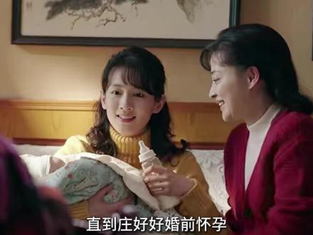 直到好好婚前怀孕,苏小曼为了掩护她假装是自己有孕#好好的时光 #好好的时光我的电子下饭菜