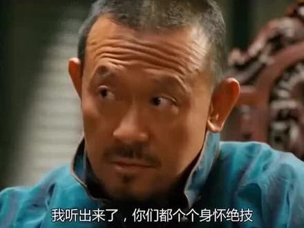 欢迎收看话剧《大哥你是了解我的》。#姜文 #让子弹飞 #名场面