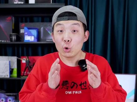 我们家用高端电脑,真的非要上ROG全家桶吗?我看不一定!#电脑主机配置推荐 #diy电脑 #电脑配置