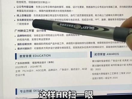 怎么用ai爆改简历(直接照抄版) 很多宝子能力不差,就是简历写得吃亏了,所以投了上百份简历得到的面试邀约没多少,今天就来分享一个用AI编程来优化简历匹配度和美化排版的方法,感兴趣的真的可以试试~
#求职 #简历优化 #简历 #找工作