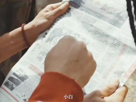 记者那小子的离开把白菊的心也带走了#生命树