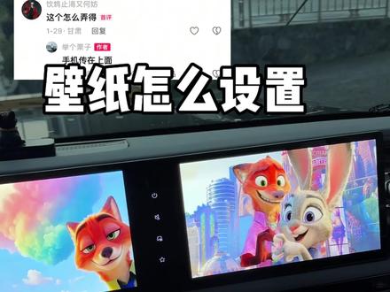 一招学会车机壁纸怎么换 #bj40 #bj40增程版 #汽车壁纸#还有这种操作 #换壁纸