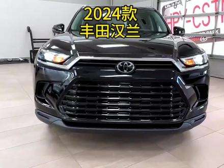 2024款丰田汉兰达霸气来袭,四驱油电混合动力,动力十足又保值#丰田#汉兰达#dou是好车#每天推荐好车 #suv @DOU+小助手