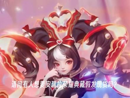 不知道何时何月才能出成品#王者荣耀 #安琪拉荣耀典藏 #毛娘精神状态