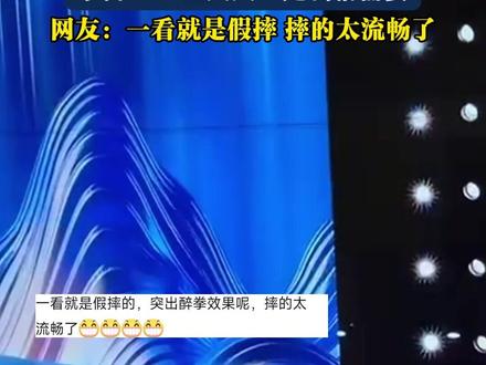 春晚宇树机器人“摔倒”了?宇树CEO王兴兴:是剧情需要,网友:一看就是假摔 摔的太流畅了