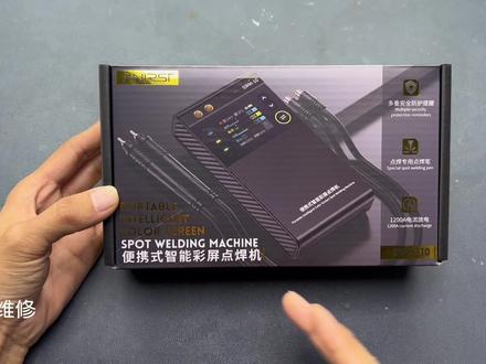 网购一台智能点焊机,测试一下效果,没想到焊接还真不错#点焊机 #高性能实用好物