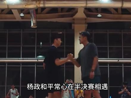 今晚8点杨政威姆斯百分大战,一起来看下杨政去年和平常心打时是什么水平?#抖音百分大战 #杨政vs威姆斯百分大战