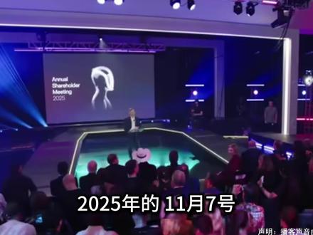 FSD 明年入华+特斯拉CyberCab 10 秒量产 2025 年 11 月 7 日,特斯拉年度股东大会以一场技术愿景与商业野心的双重盛宴,将自动驾驶的争议推向高潮。马斯克在会上抛出两大重磅计划:FSD 系统预计 2026 年#人工智能 #特斯拉 #自动驾驶 第一季度在中国全面获批,CyberCab 无方向盘 Robotaxi 将于同年 4 月量产并冲击 10 秒/台的生产节拍。这些激进目标与马斯克“现实世界 AI 领导者”的定位,共同构成特斯拉“AI+机器人+能源”战略的核心支柱。
然而,市场对这场技术革命的质疑从未停歇。一方面,当前 FSD 仍需持续人工监督,中国首批测试中暴露出闯红灯、压线变道等本地化缺陷;另一方面,CyberCab 500 万辆年产能目标与 10 秒量产效率,远超现有汽车工业极限。这场争议的本质,已超越单一企业的技术路线之争,演变为对“技术可行性-政策合规性-商业合理性”三重维度的深度拷问。