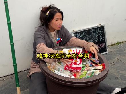 诡秘 全世界最适合我们的工作找到了#婺女洲#婺女洲乞丐 #npc