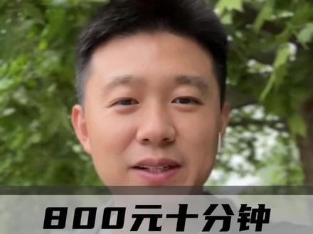 特需门诊800元10分钟到底值不值#特需 #看病 #门诊