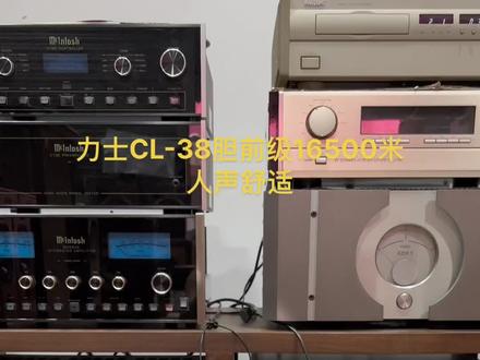 一款经典的力士CL-38电子管前级。艺术品一般漂亮#发烧hifi #发烧音响 #胆机