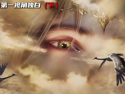 以融念冰的第一视角打开《斗罗大陆》神界浩劫,唐三斩杀金龙王 #斗罗大陆2绝世唐门 #唐三 #霍雨浩 #第一视角独白 #国漫作者团