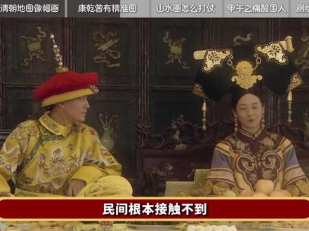 清军打仗竟然用“山水画”? #历史