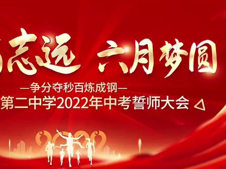 争分夺秒,百炼成钢。孩子们,加油!