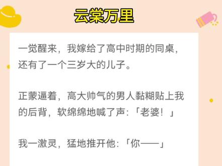第二集:大家期待的后续来啦!《云棠万里》,超长后续,原文已完结。
纪云棠姜挽笙季清,#纪云棠姜挽笙季清后续,纪云棠姜挽笙季清结局,纪云棠姜挽笙季清完结侠,姜挽笙纪云棠季清,姜挽笙纪云棠季清后续,姜挽笙纪云棠季清结局,#姜挽笙纪云棠季清完结侠,纪云棠姜挽笙,纪云棠姜挽笙后续,纪云棠姜挽笙结局,纪云棠姜挽笙完结侠,纪云棠姜挽笙全文
思念绝唱,思念绝唱后续,思念绝唱结局,#思念绝唱完结侠,思念绝唱小说后续,思念绝唱小说结局,思念绝唱小说完结侠
满甜笙笙,满甜笙笙后续,满甜笙笙结局,#满甜笙笙完结侠,满甜笙笙小说后续,满甜笙笙小说结局,满甜笙笙小说完结侠,满甜笙笙纪云棠后续,满甜笙笙纪云棠季清,海棠满甜,海棠满甜后续,海棠满甜结局,海棠满甜完结侠 ,折翼甜蜜,折翼甜蜜后续,折翼甜蜜结局,#折翼甜蜜完结侠,折翼甜蜜小说后续,折翼甜蜜小说结局,折翼甜蜜小说完结侠,