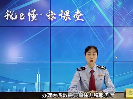 V- Tax来啦!快来了解一下这个办税利器!