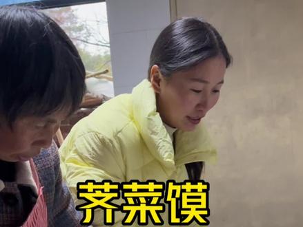 又到了吃野荠菜的季节,叠咸馍,调饺子馅,包子馅的美食,大家有吃过的吗?#婆媳 #乡村守护人 #我的乡村生活 #荠菜的神仙吃法