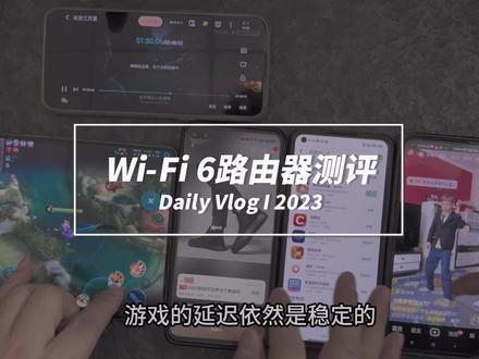 200多的信号强、游戏快的3000兆Wi-Fi6路由器#网速 #信号强游戏快 #锐捷黑豹 #小丁说网事 #长春电信