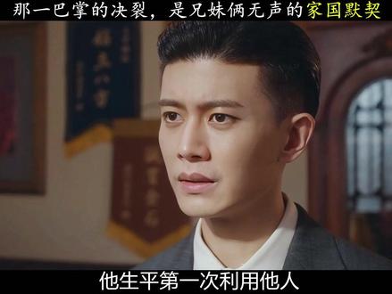 他算计她的那一刻,比谁都盼着这是最后一次 #风与潮 #风与潮这把商战高端局 #2025影迷年终大赏 #了不起的的精讲团 #2025年度影娱漫谈