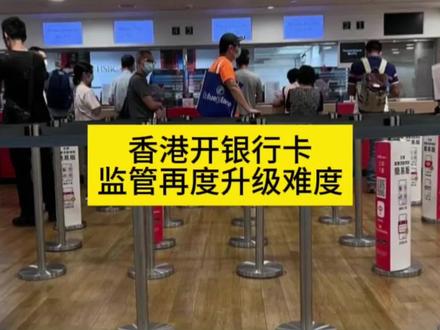 还想去香港开卡的,基本可以洗洗睡了!