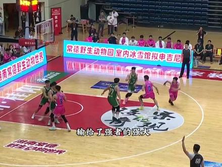 #湘BA#常德队vs郴州队#孙彬凯#刘健 关于昨天比赛的一些情况,有人特意针对常德球员发了视频!看了一些恶意评论!我想说,闭嘴吧你们!就咱们常德这么打球的球风,你们还要去说!那就真是无脑黑!!#理性看球