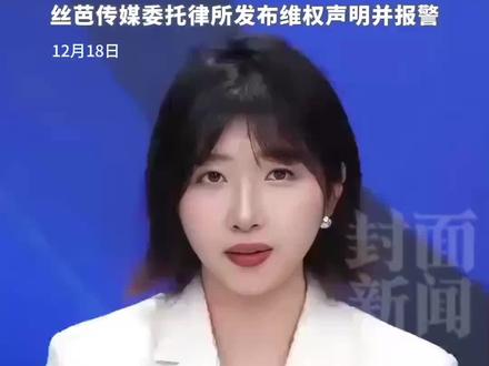 SNH48前成员曾艳芬曝女团工资与打投黑幕,丝芭传媒委托律所发布维权声明