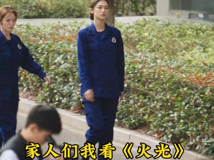 第一直觉真的准 ,就说曾可妮这个演员不一般,家人们这次真的不是危言耸听😱😱😱#他从火光中走来 #曾可妮 #严黛 #麻辣女兵