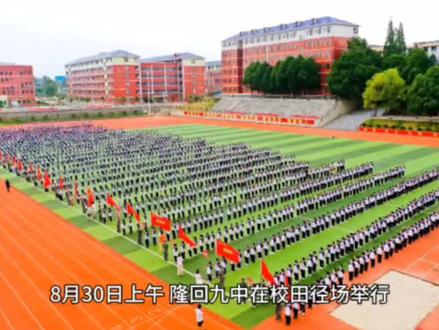 隆回九中新生军训胜利闭营!#开学季#军训