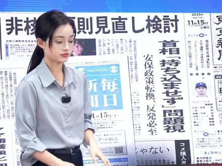 【直播片段】自民党试图突破无核三原则