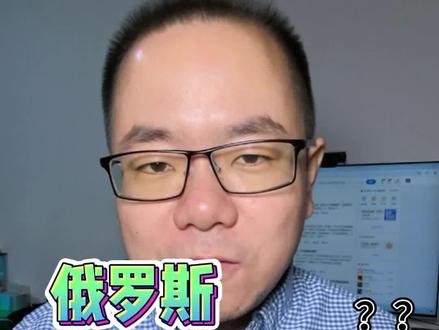 俄罗斯强直性脊柱炎新药? #强直性脊柱炎 #硬核健康科普行动